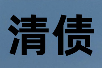 两千元债务能否通过法律途径追讨？